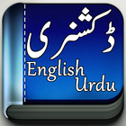 English to Urdu Dictionary Offline Free icon