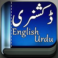 English to Urdu Dictionary Offline Free Affiche