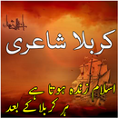 Karbala Shayari & Nohay APK