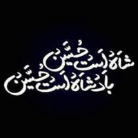 Karbala Shayari & Nohay تصوير الشاشة 2