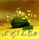 Waqia e Karbala Bayanaat Urdu APK