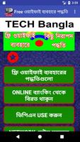 Free WiFi UseS Some Safe Tips 2k17 in Bangla Tips โปสเตอร์
