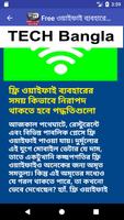 Free WiFi UseS Some Safe Tips 2k17 in Bangla Tips स्क्रीनशॉट 1