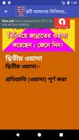 Bangla 6 promise of the Prophet to go to heaven capture d'écran 2
