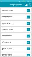 আদাবুল মুআশারাত screenshot 1