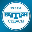 Радио ВАТАН СЕДАСЫ