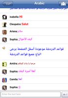 عرب شات لبنان - Arab Chat Poster