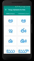 Telugu Alphabets for Kids تصوير الشاشة 1