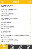 香港快易網 screenshot 1