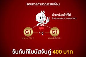 1 Schermata แฮ้ปปี้เนสสตาร์