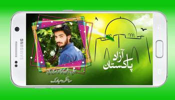 Pak IndependenceDay Photo Frame free 2018 Screenshot 2