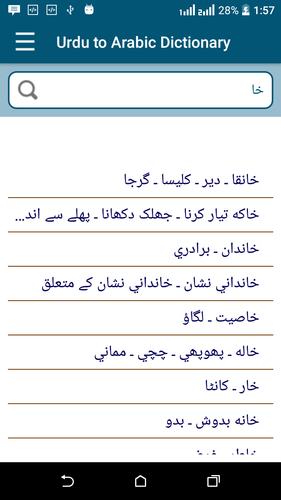 Urdu Arabic Dictionary Offline Free For Android Apk Download