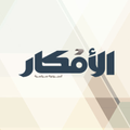 Al Afkar