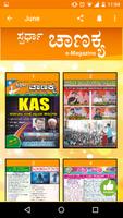 Spardha Chanakya e-Magazine syot layar 2