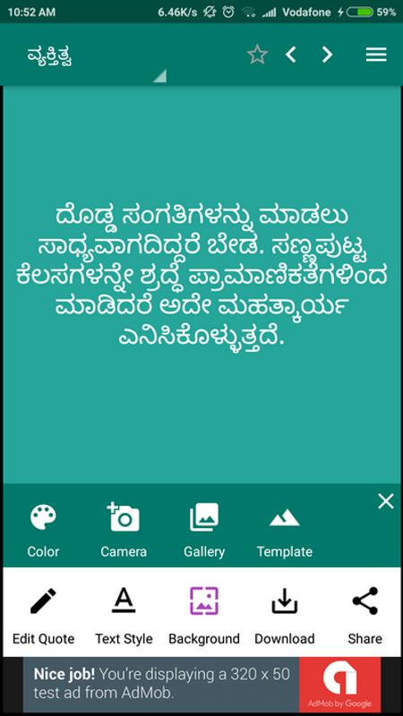 Kquoter Kannada Quotes Maker Unreleased For Android APK Download Mesmerizing Quotes Maker Kquoter Kannada Quotes Maker Unreleased For Android APK Download Mesmerizing Quotes Maker