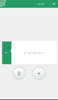 Quran スクリーンショット 1