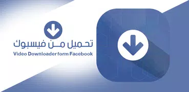 Video downloader For Facebook