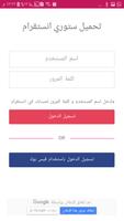 Download Story From Instagram screenshot 2
