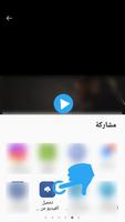 تحميل فيديو من تويتر capture d'écran 3