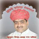 APK Madhusudhan Bhinda