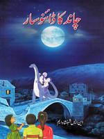 Chand Ka Dinosaur - Urdu Story Poster