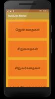 Tamil Zen Stories पोस्टर