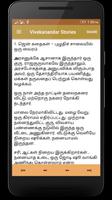 Tamil Zen Stories स्क्रीनशॉट 1