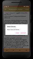 Tamil Zen Stories स्क्रीनशॉट 2