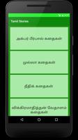 پوستر Tamil Stories