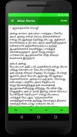 Tamil Stories تصوير الشاشة 1
