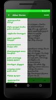 برنامه‌نما Tamil Stories عکس از صفحه