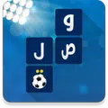 وصلة كرة القدم