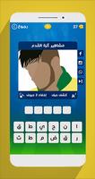 لعبة وصلة - كرة القدم imagem de tela 2