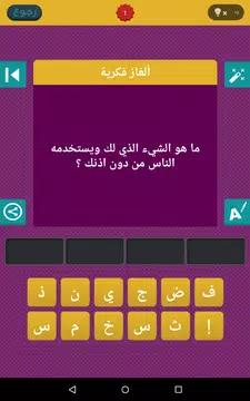 Screenshot 14 for لعبة الألغاز