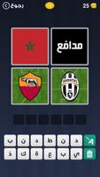 4 صور لاعب واحد 截图 2