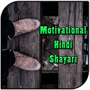 Motivation Shayari APK