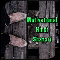 Motivation Shayari bài đăng