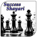 Success Shayari ( सफलता की शायरी ) APK