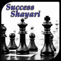 Success Shayari ( सफलता की शायरी ) poster