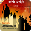 Gandhi Jayanti Status Quotes SMS 2018 - Gandhiji APK