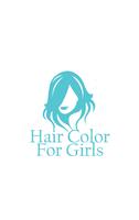 Hair Color For Girls スクリーンショット 2