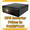 UPS Inverter Prices Pakistan