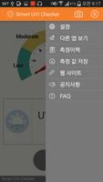 Smart UVI Checker скриншот 2