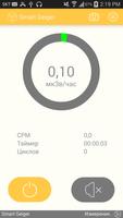 Smart Checker syot layar 1