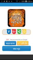 ১০১ পৃথিবীর সবচেয়ে বিচিত্র ঘটনা-Misterious Event Poster