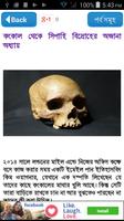 ১০১ পৃথিবীর সবচেয়ে বিচিত্র ঘটনা-Misterious Event captura de pantalla 2