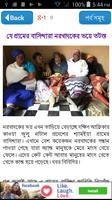 ১০১ পৃথিবীর সবচেয়ে বিচিত্র ঘটনা-Misterious Event captura de pantalla 3