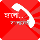 BD Chairman,Mayor Mobile No. icon