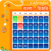 BD Calendar and Holidays