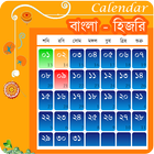 BD Calendar and Holidays icon